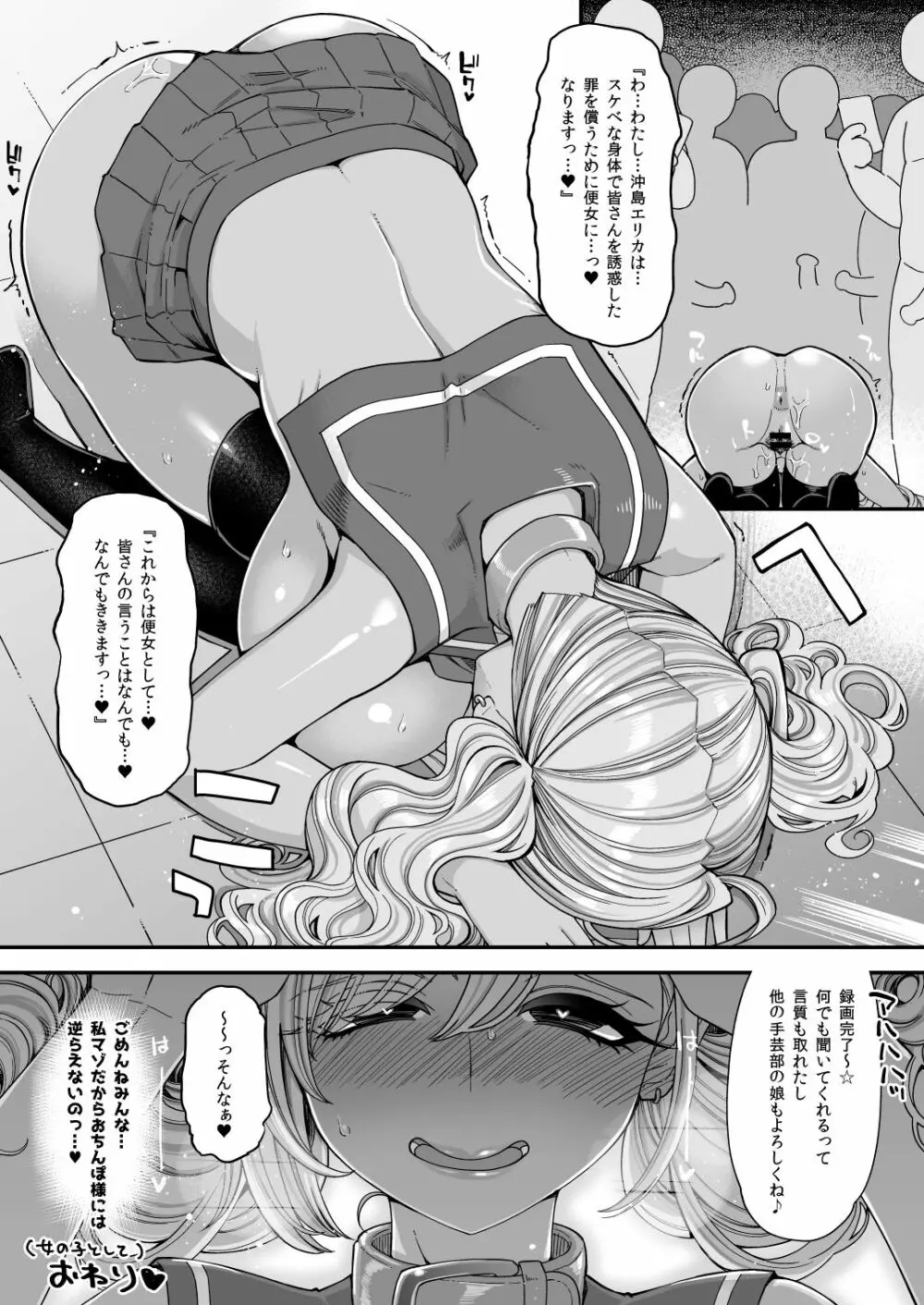 爆乳JKお便女デビュー Page.36