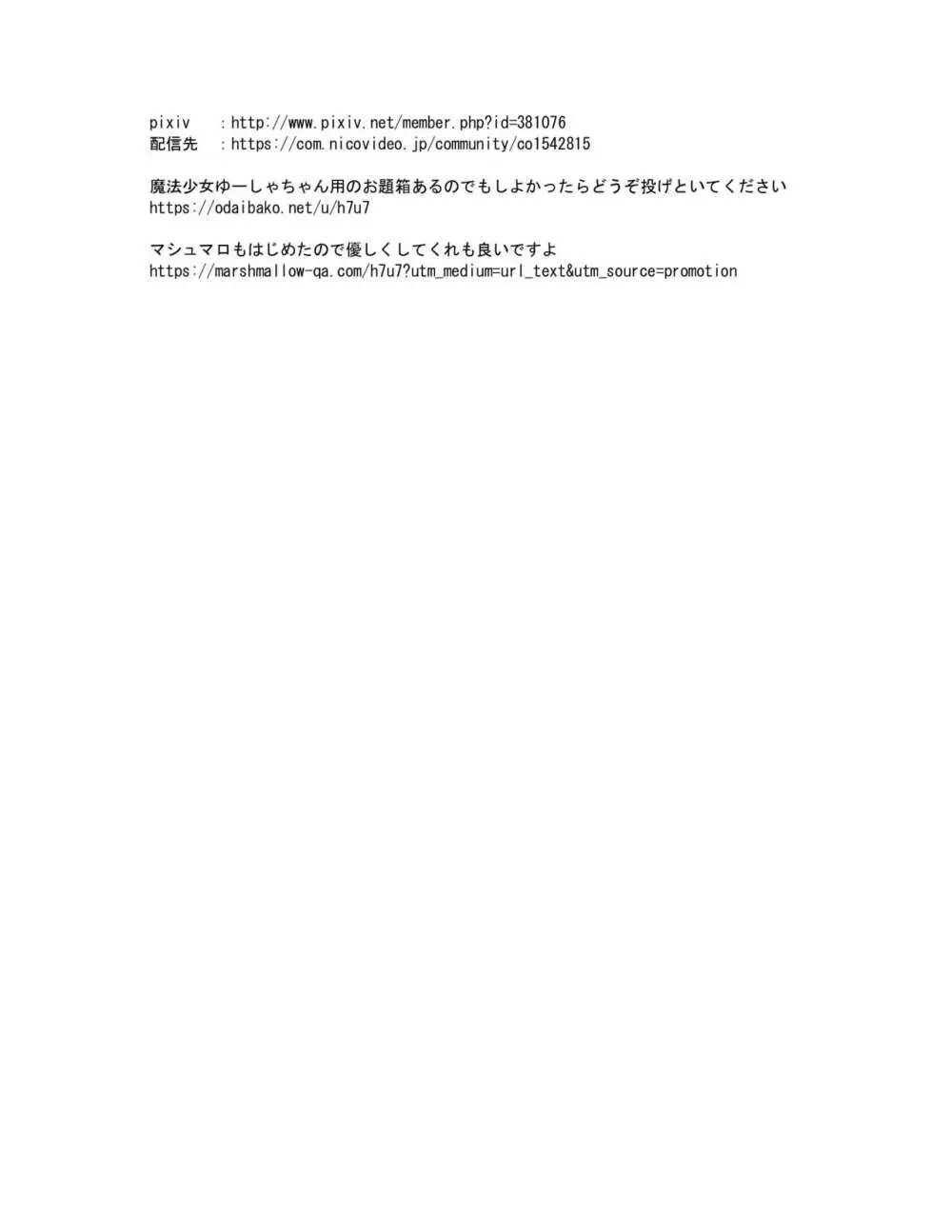 爆乳JKお便女デビュー Page.78
