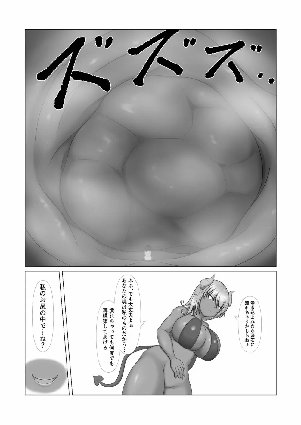 体内・肉壁合同誌 腸内会誌3-A Page.163