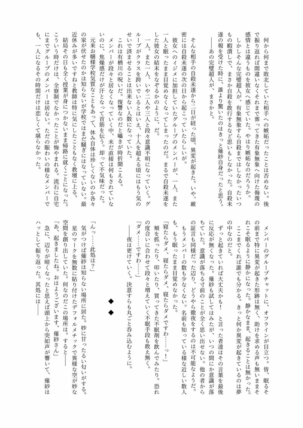 体内・肉壁合同誌 腸内会誌3-A Page.79
