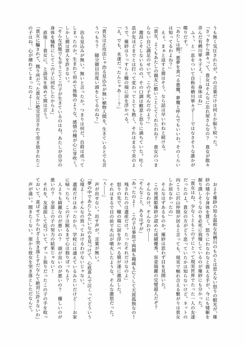 体内・肉壁合同誌 腸内会誌3-A Page.82