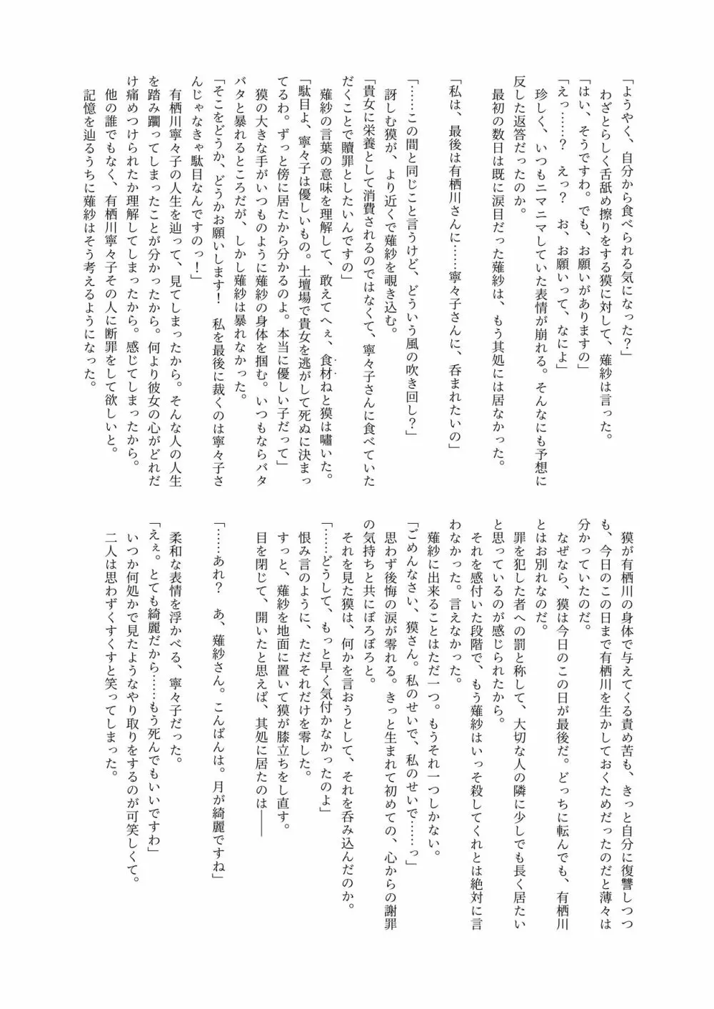 体内・肉壁合同誌 腸内会誌3-A Page.93