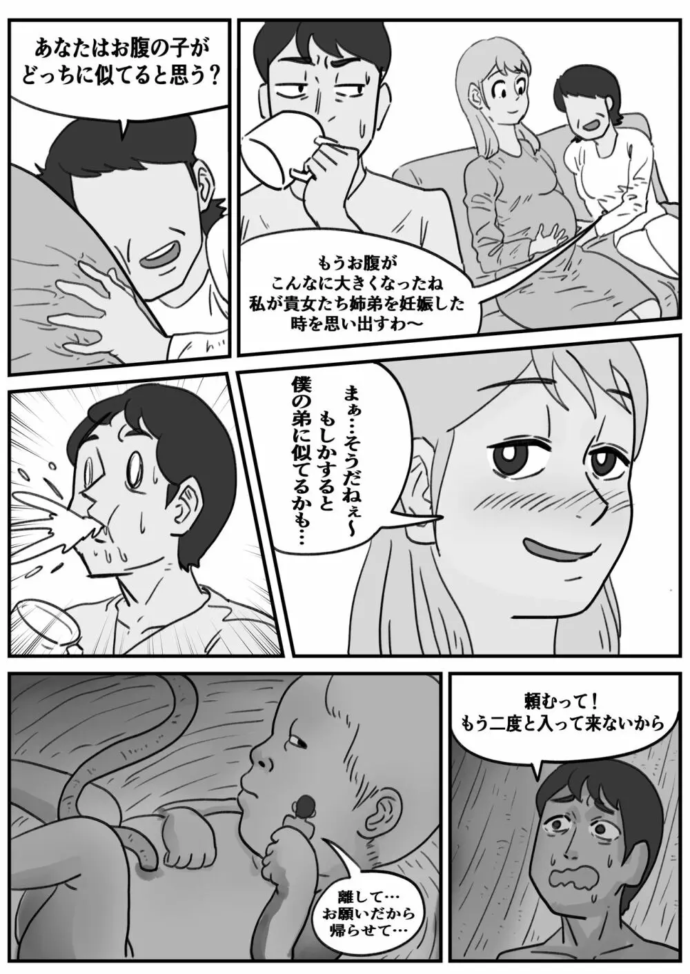 体内・肉壁合同誌 腸内会誌3-B Page.135