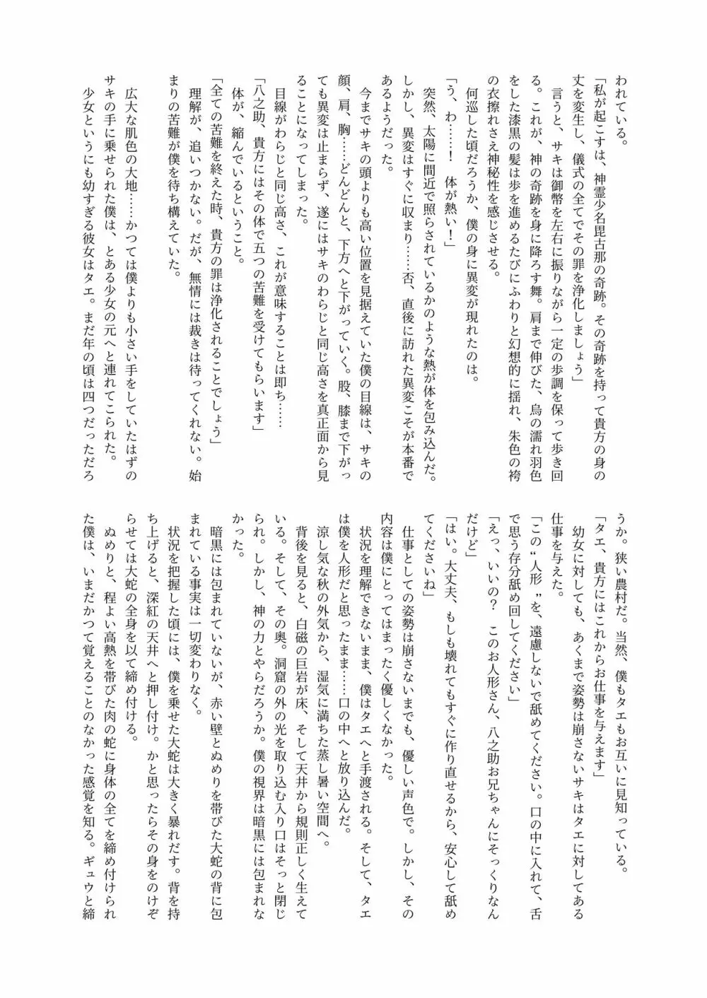 体内・肉壁合同誌 腸内会誌3-B Page.139