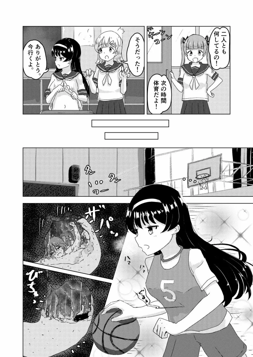 体内・肉壁合同誌 腸内会誌3-B Page.14