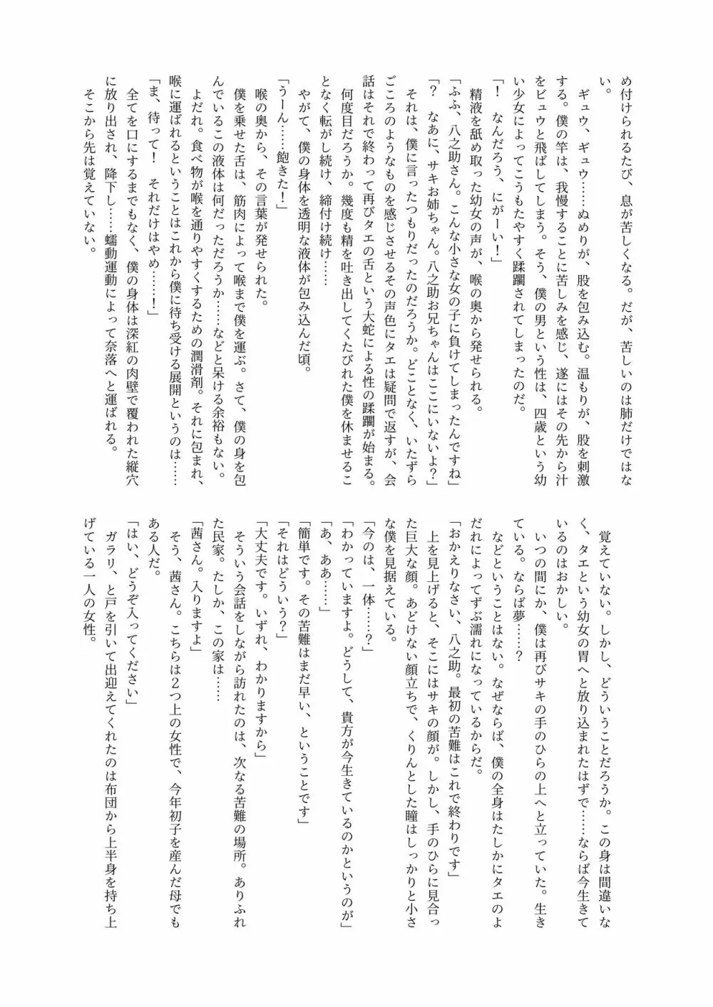 体内・肉壁合同誌 腸内会誌3-B Page.140