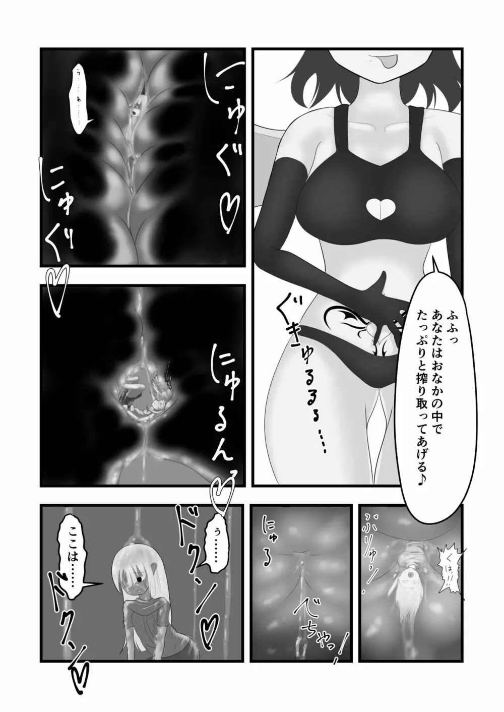 体内・肉壁合同誌 腸内会誌3-B Page.43