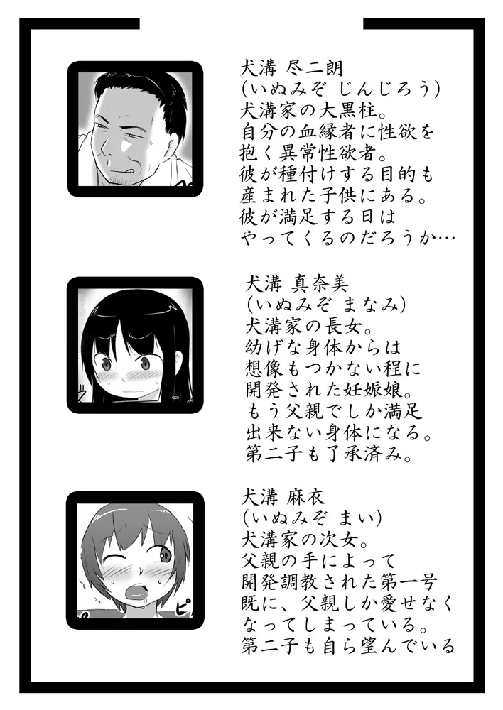 娘ボテ ～私達の36週間～ Vol.4 Page.5