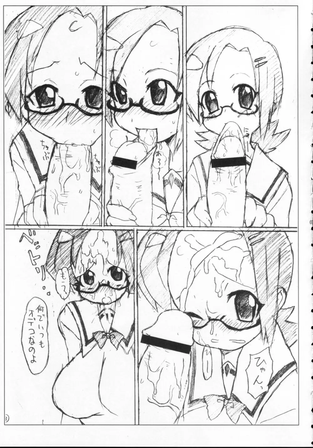 SPICY GIRLS 2 Page.6