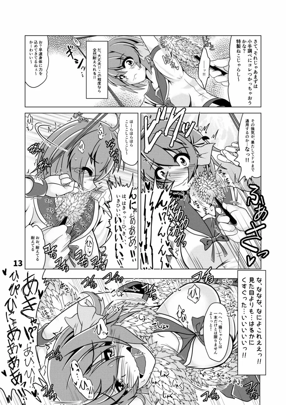 しおりちゃんの ぐらドルAV強制デビュー!? Page.12
