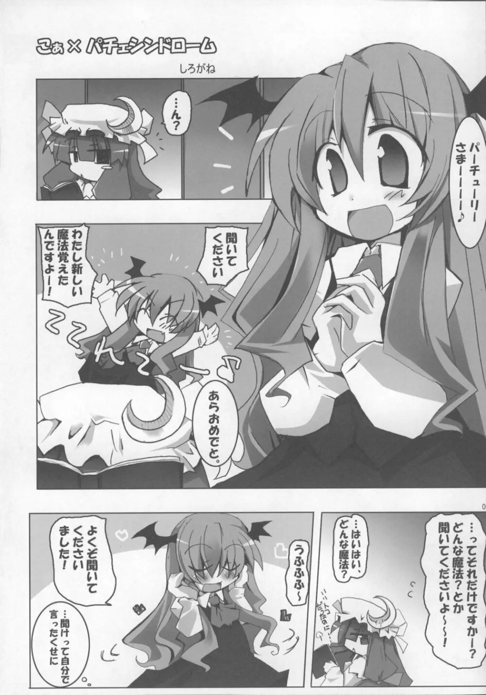 東方パイズリ合同誌 幻想郷紅葉合 Page.95