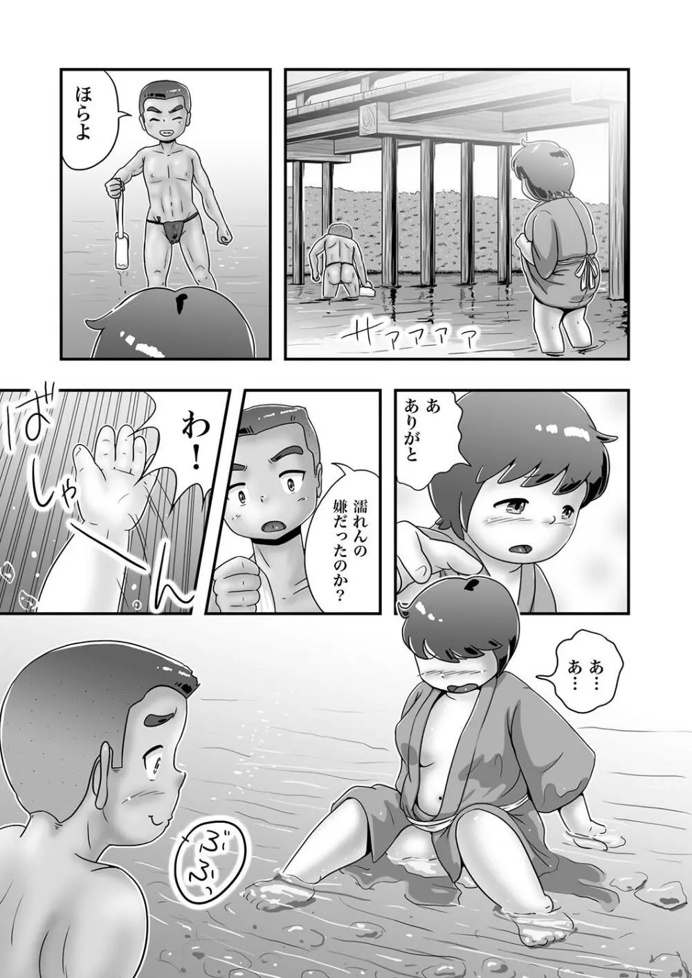 漁師五郎とぽっちゃりかおる Page.6