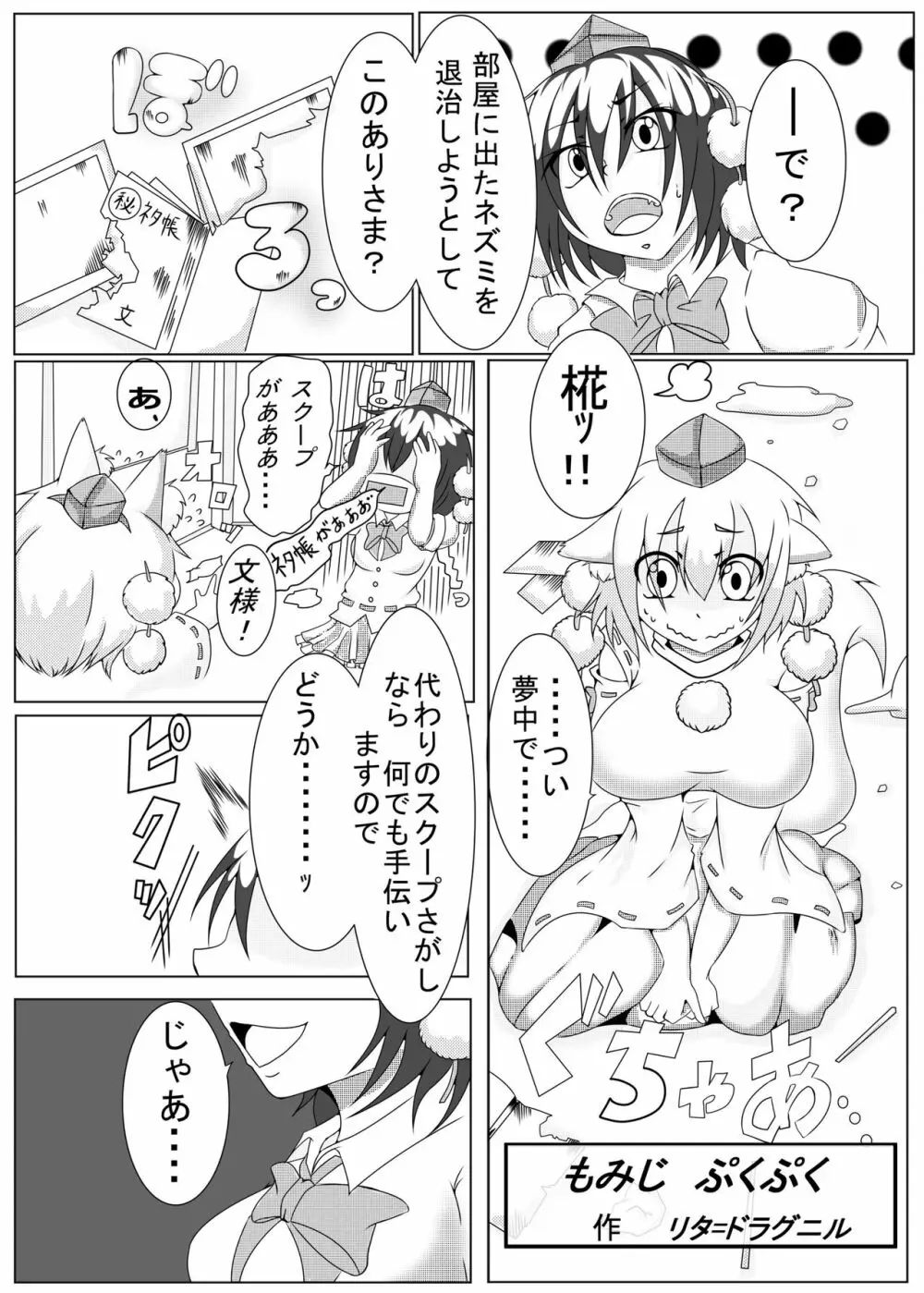 膨腹漫画