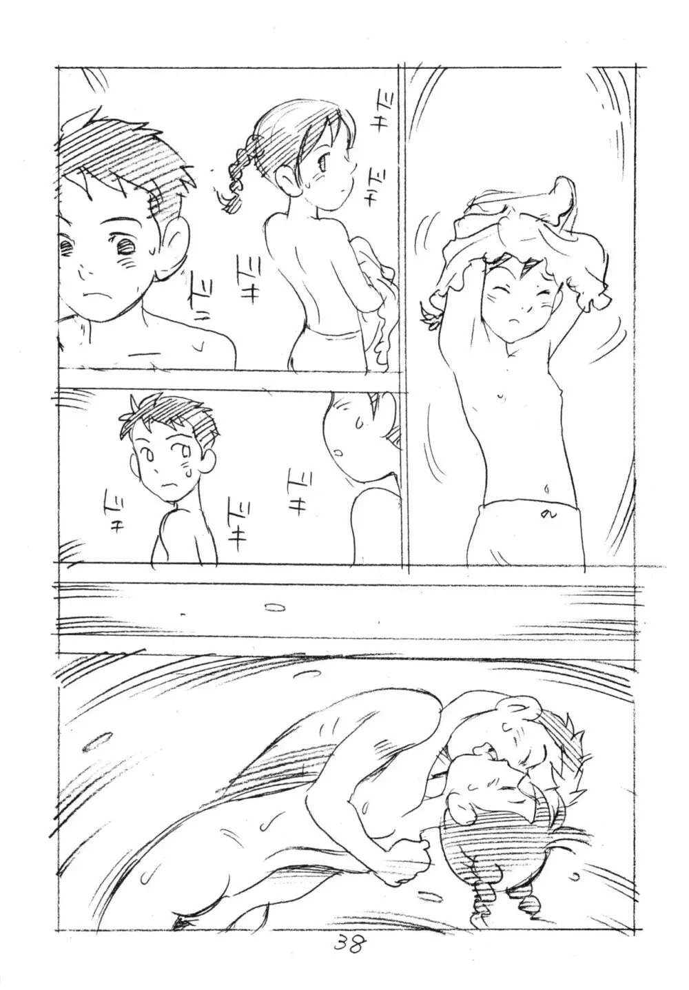 明日があるさ。 えんぴつ描きエロまんが 2011冬 Page.37