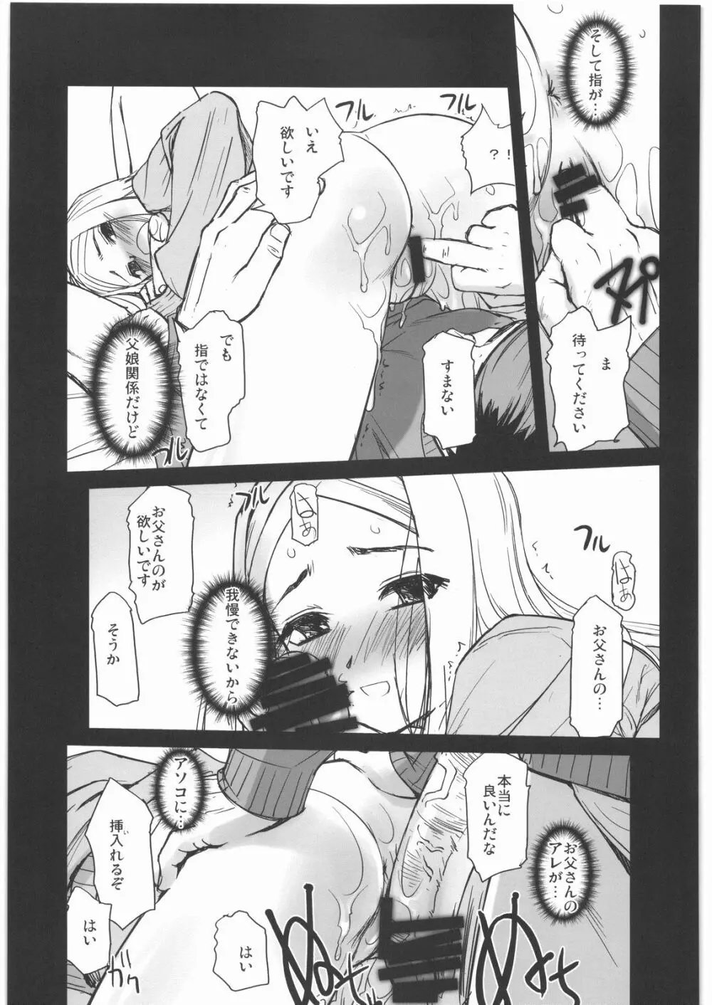 00 Erotic Page.12