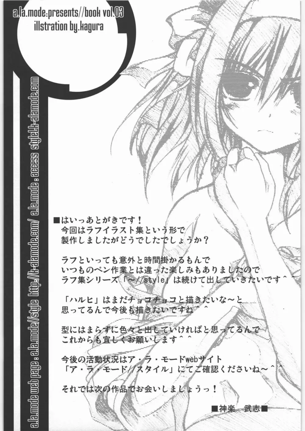Haruhi//style Page.16
