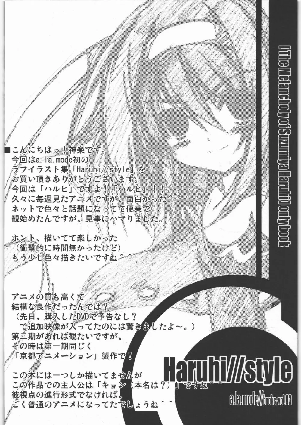 Haruhi/ Page.3