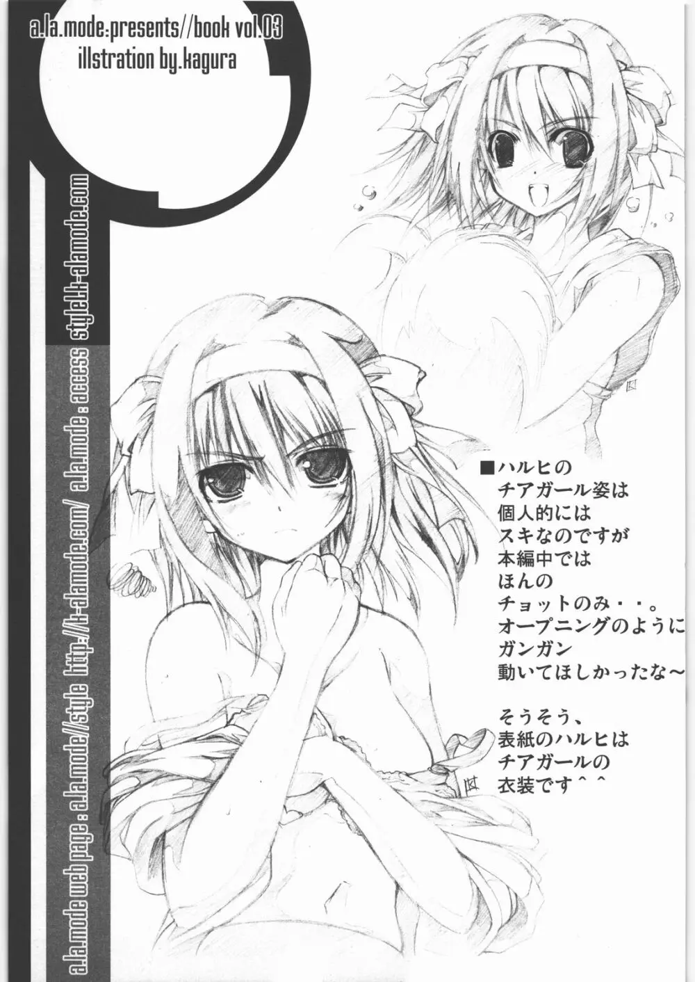 Haruhi/ Page.6