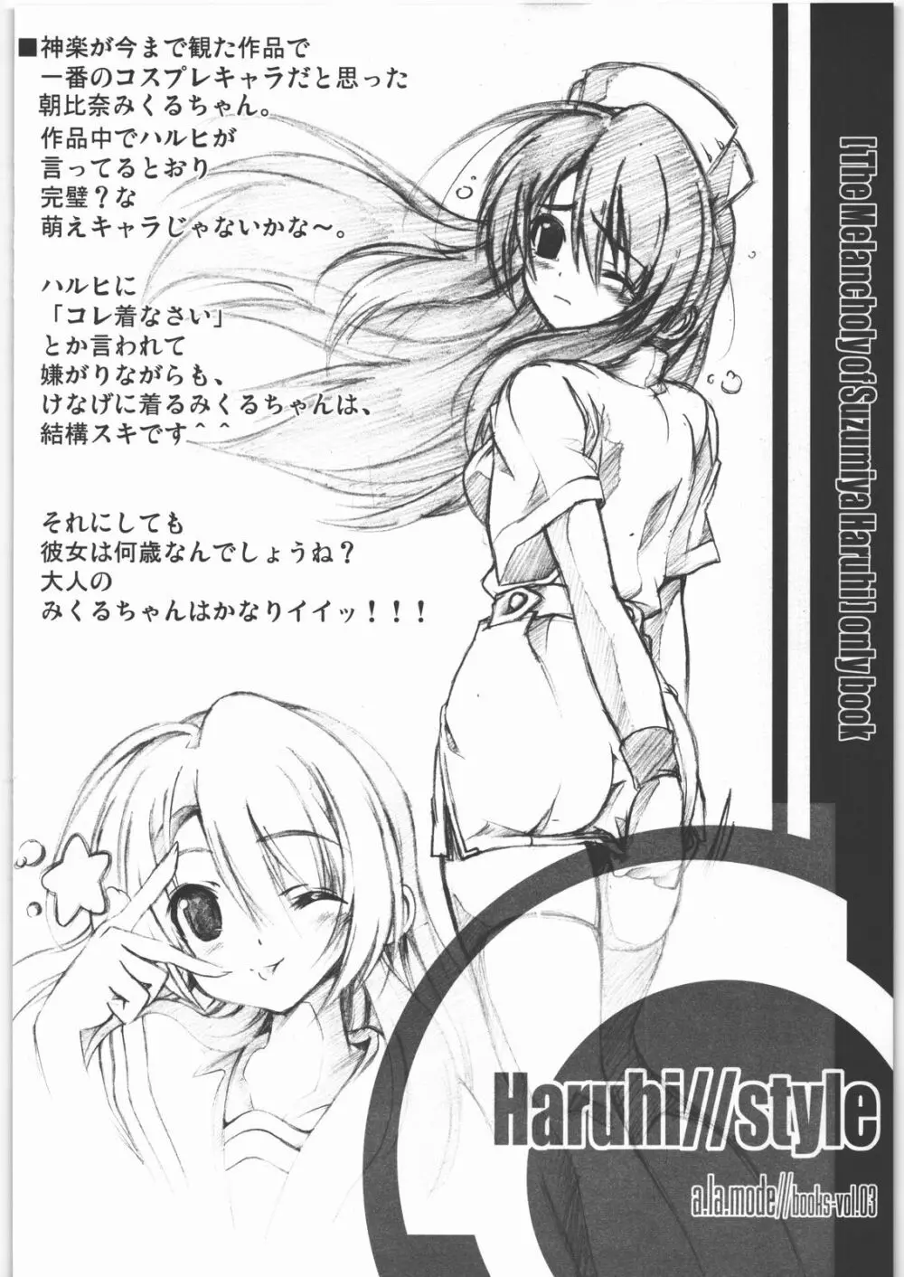 Haruhi/ Page.9