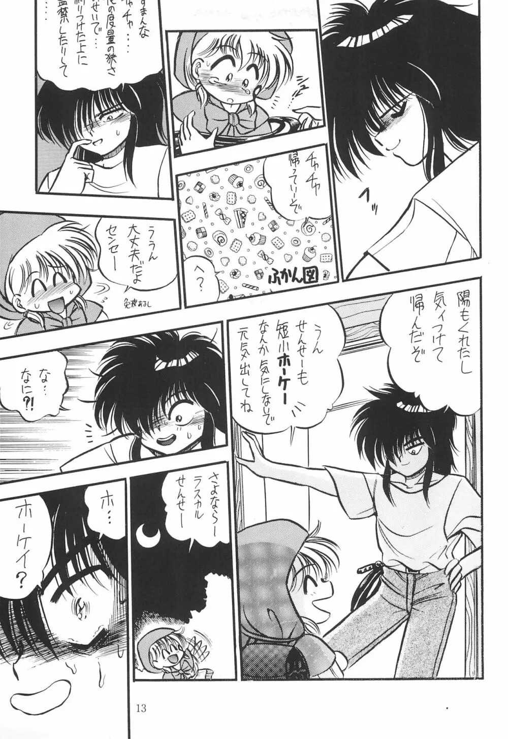 PROMINENT 3 Page.15