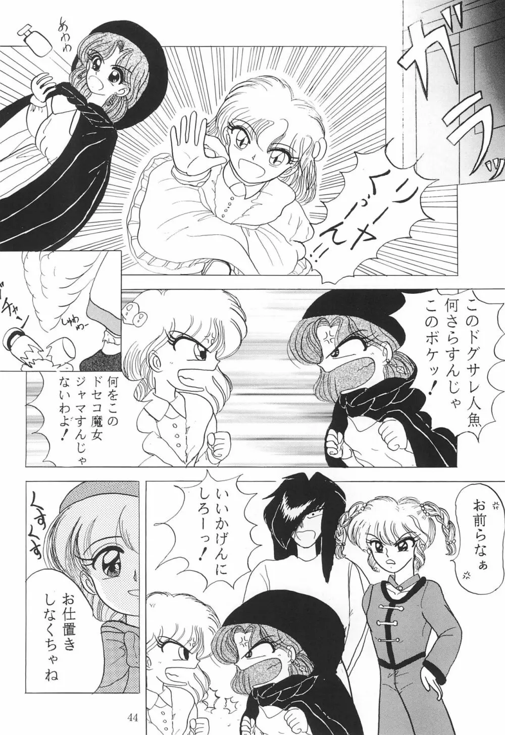 PROMINENT 3 Page.46