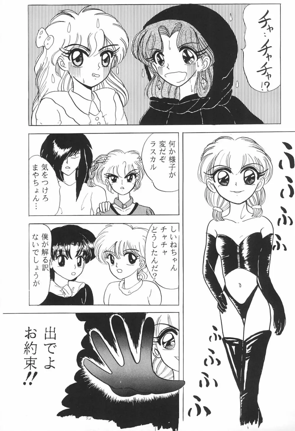 PROMINENT 3 Page.47