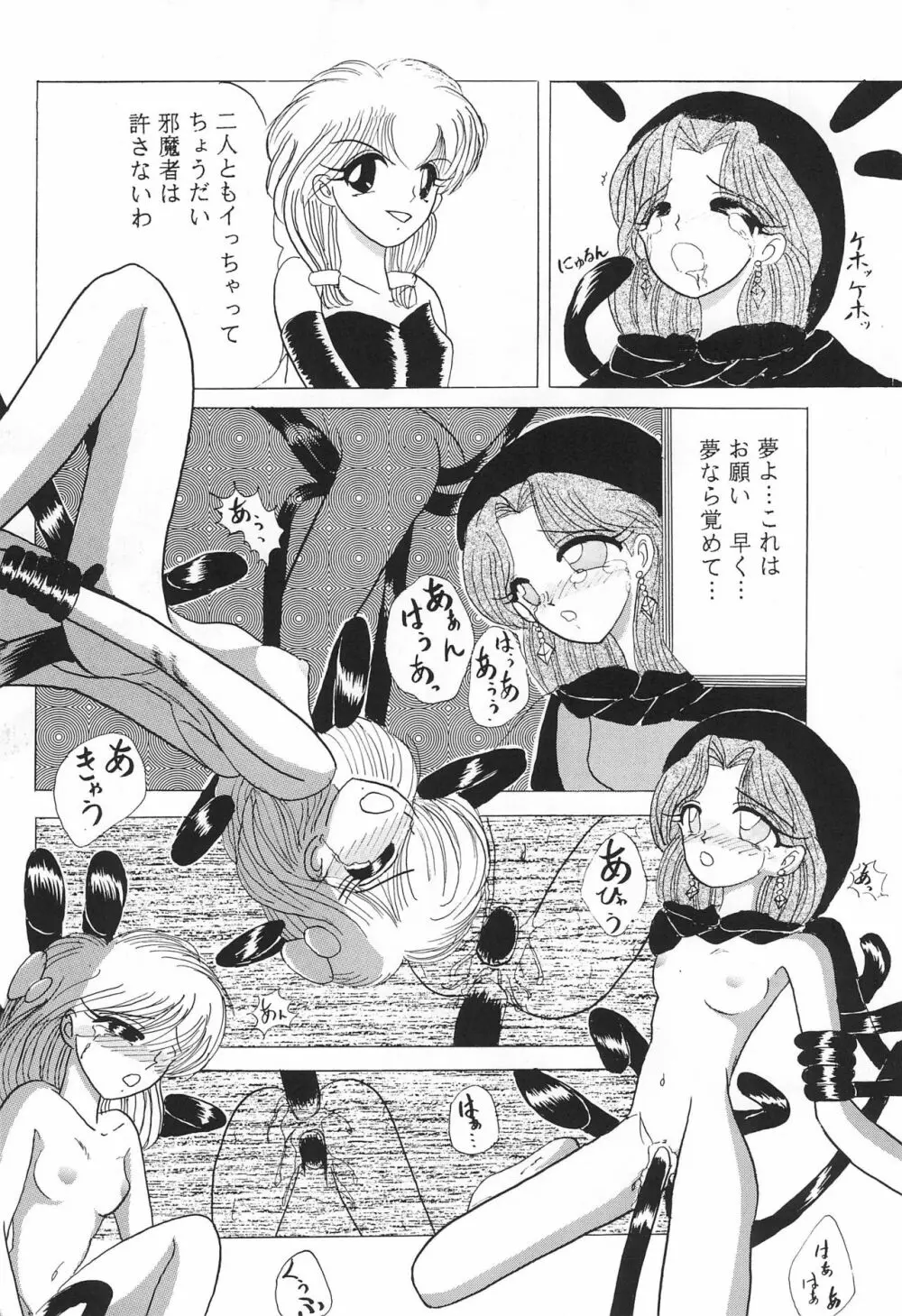 PROMINENT 3 Page.56