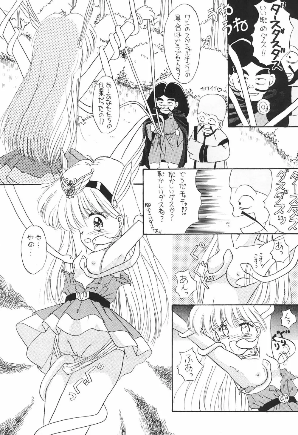 PROMINENT 3 Page.65