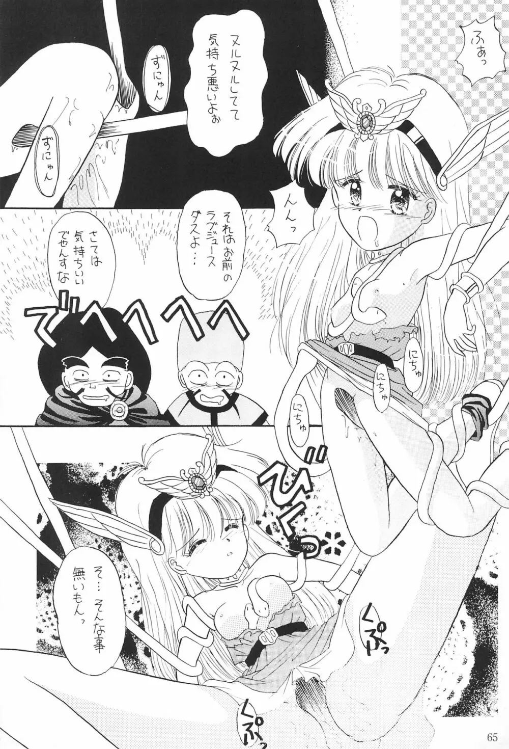 PROMINENT 3 Page.67