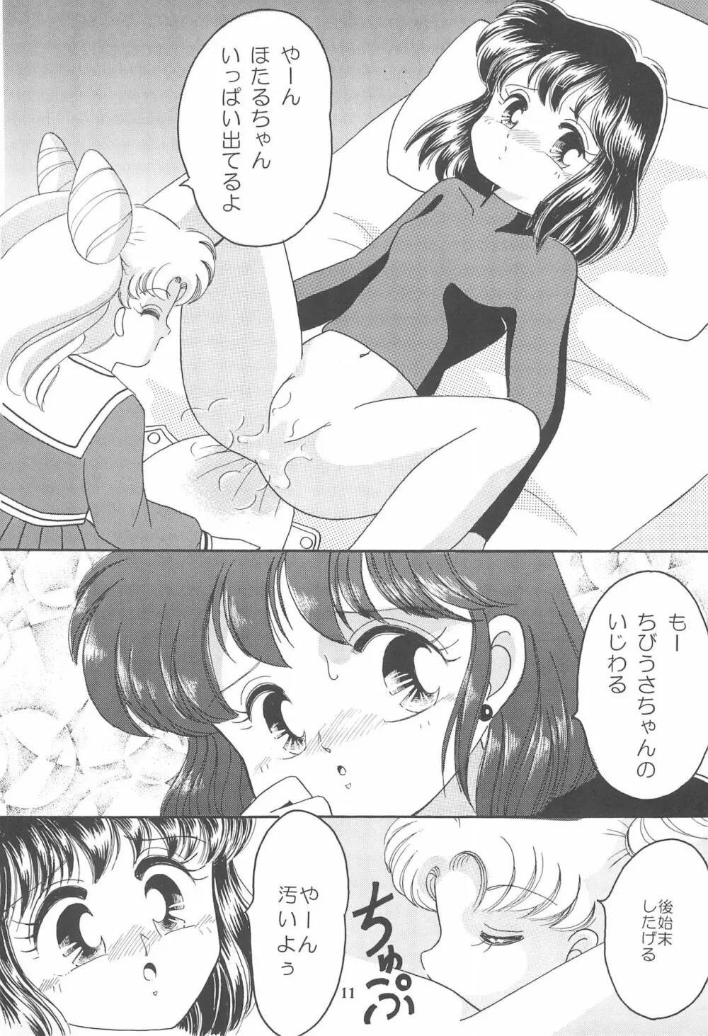 ぽんぽんぽん 6 Page.13
