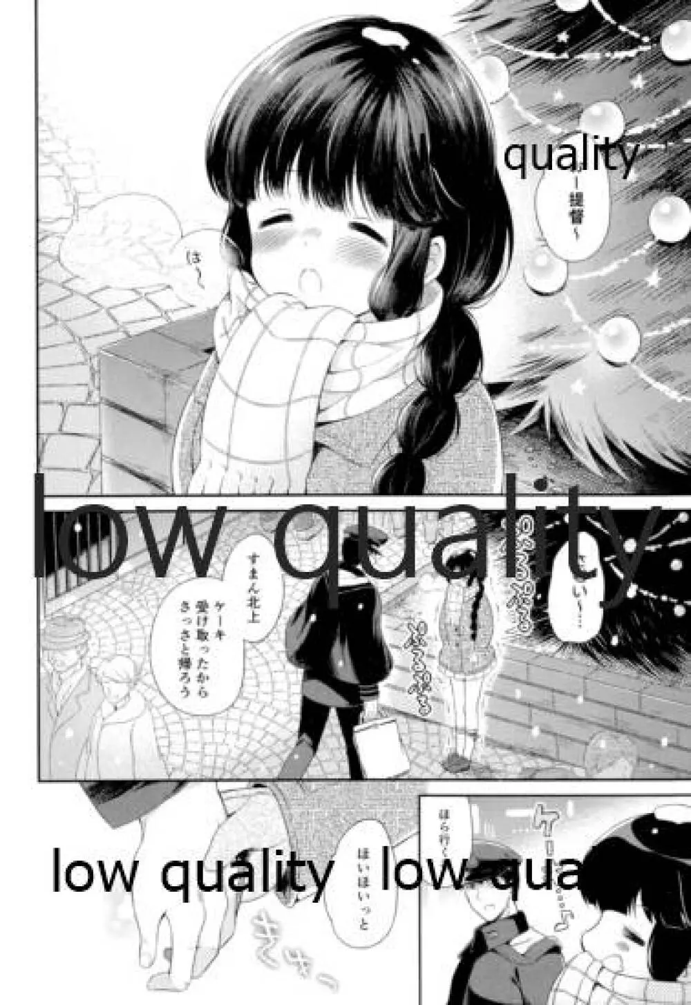 北上さんと提督がいっしょに暮らす総集編 Page.121