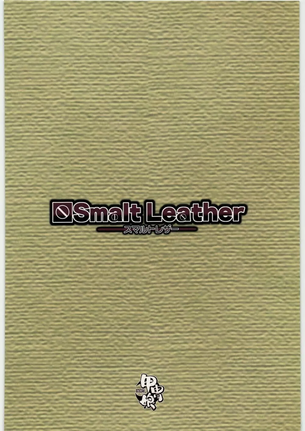 Smalt Leather Page.52