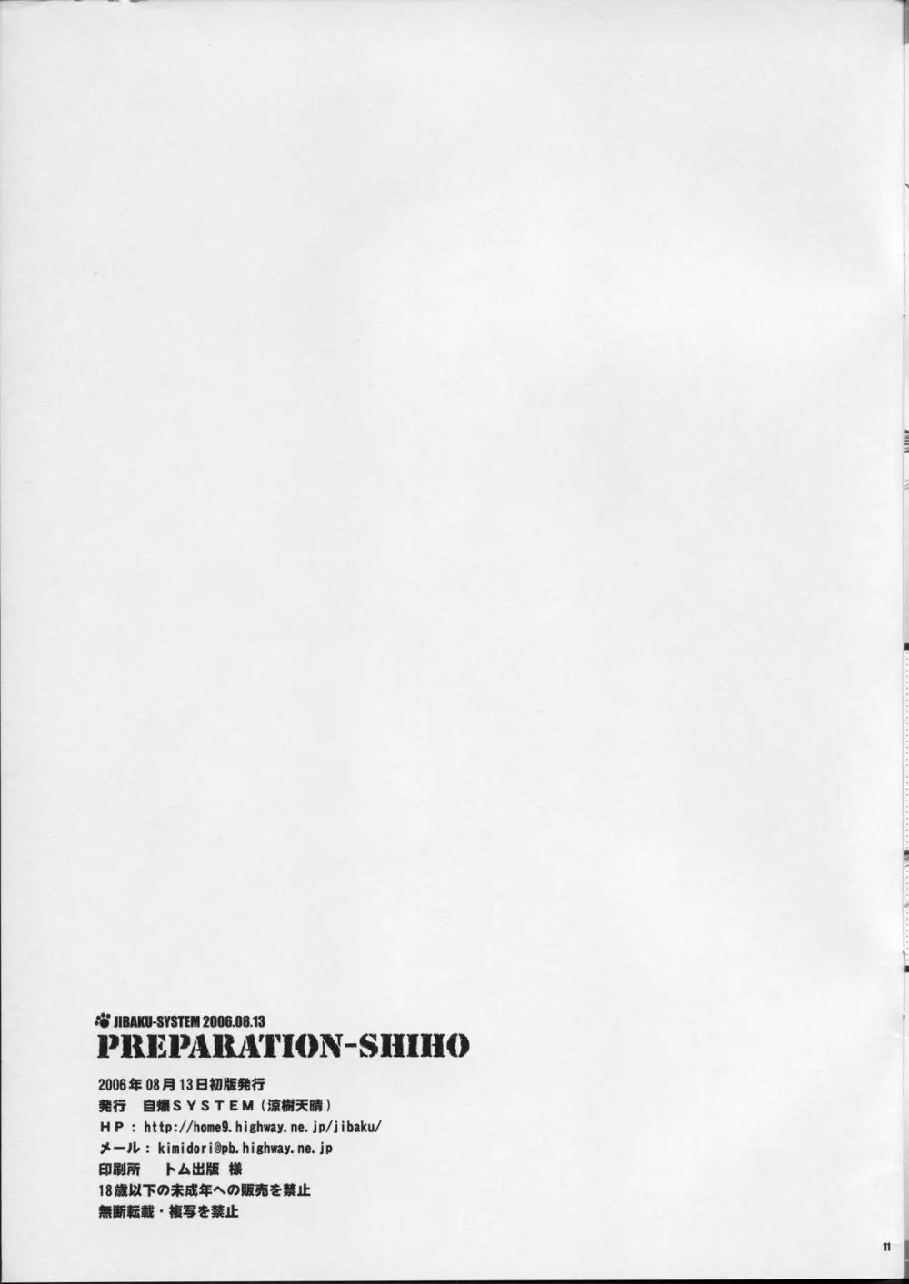 PREPARATION-SHIHO Page.10