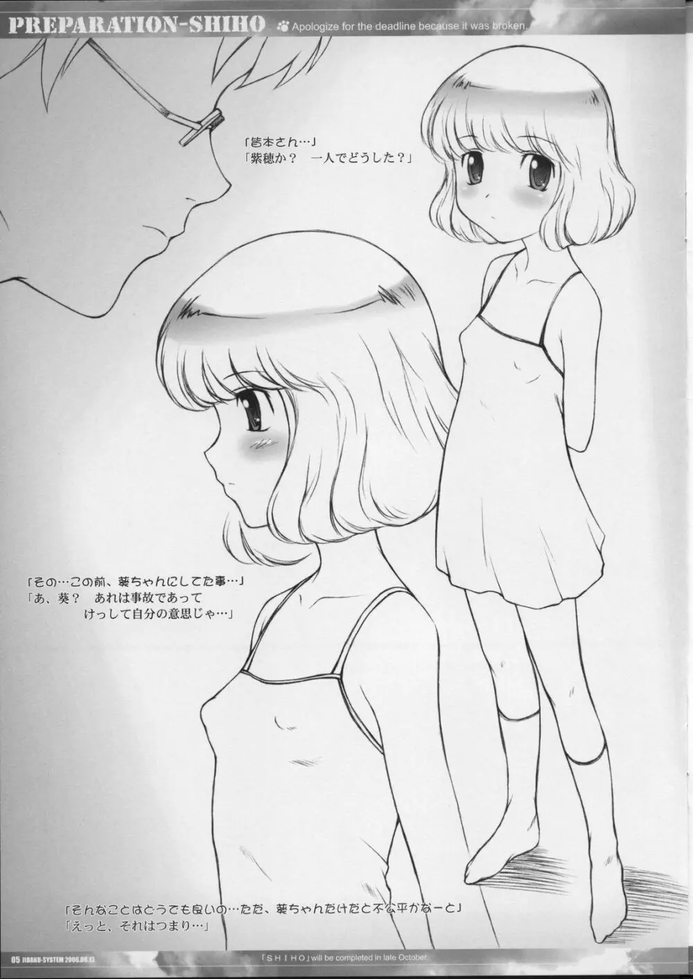 PREPARATION-SHIHO Page.4