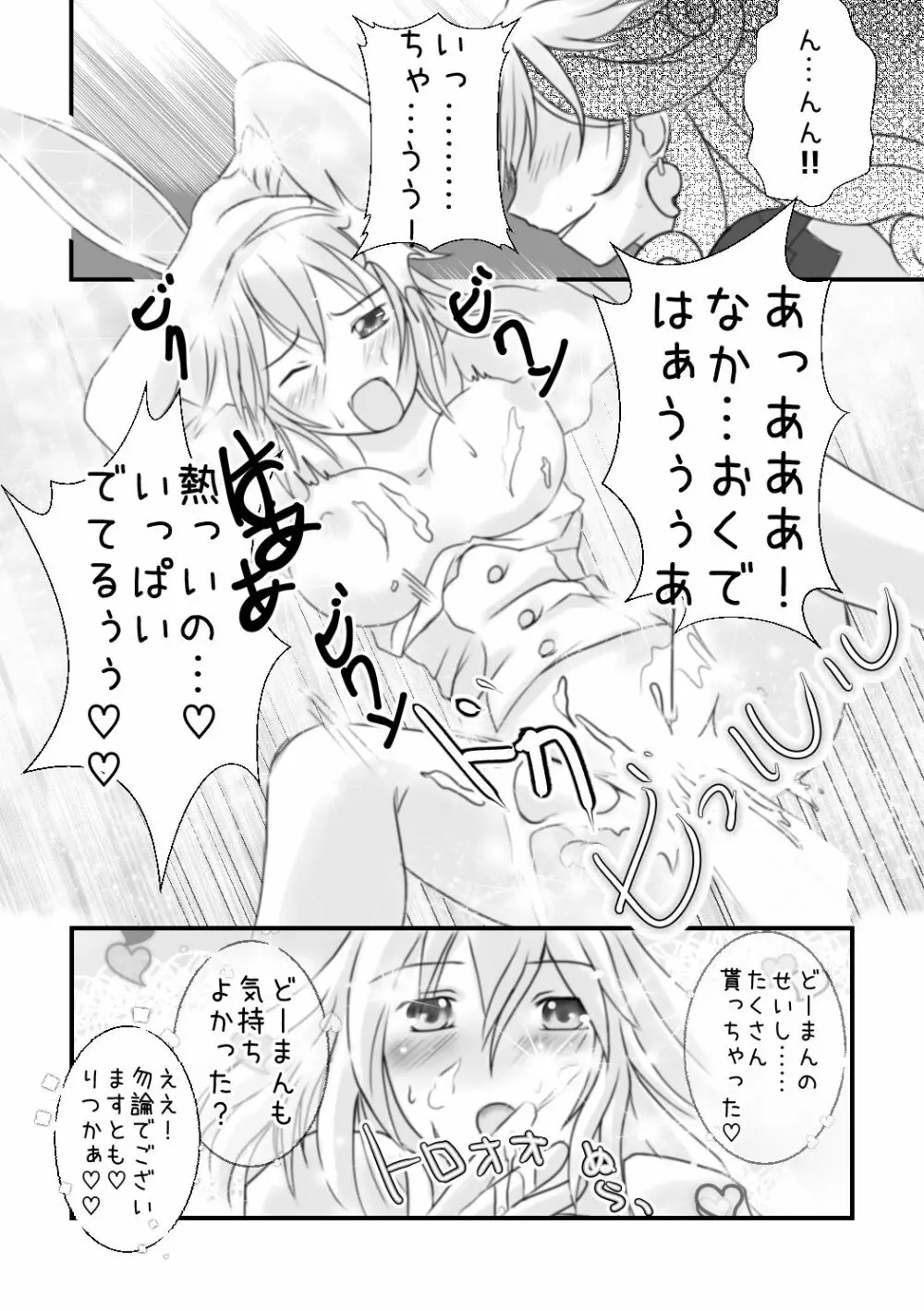 ] Rin guda ♀ rakugaki guda yuru manga(Fate/Grand Order] Page.6