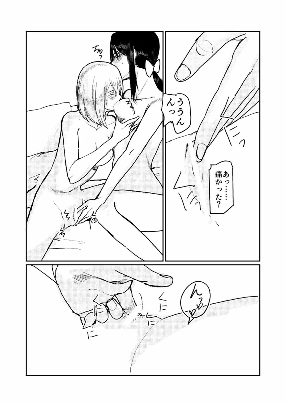 ユリカユリゾク～百合を愛する者に捧ぐ合同誌～ Page.42