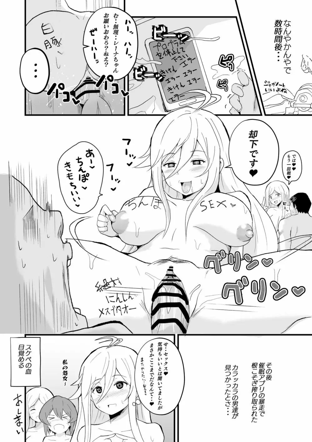 短編エロ漫画-86編 Page.4