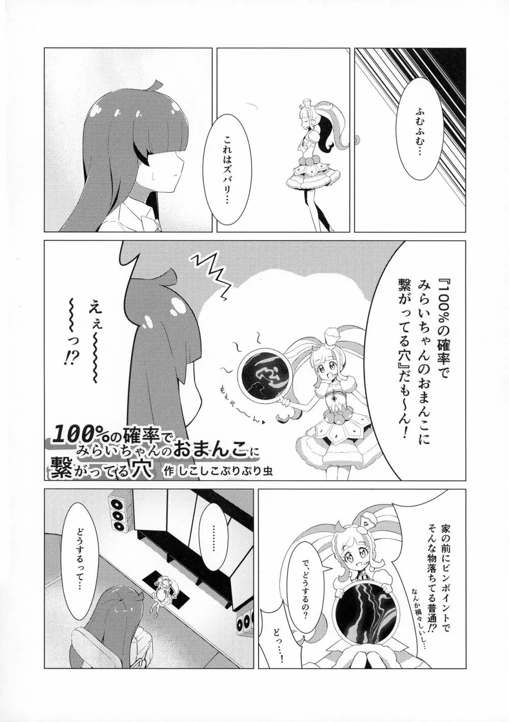 虹ノ咲さんふたなり合同 Page.16