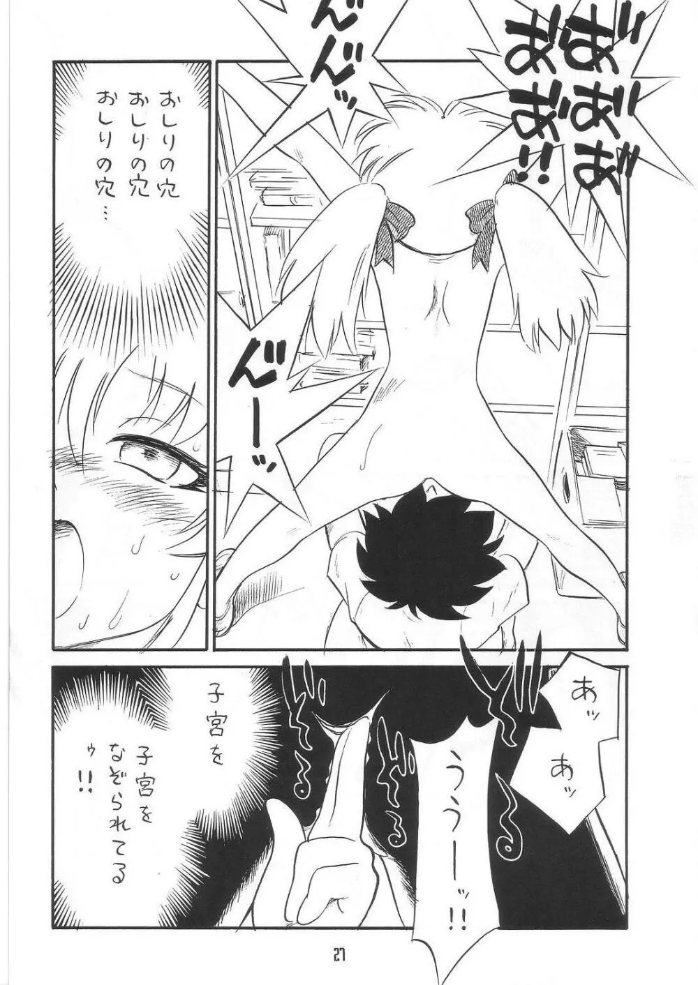 夏至 Page.27