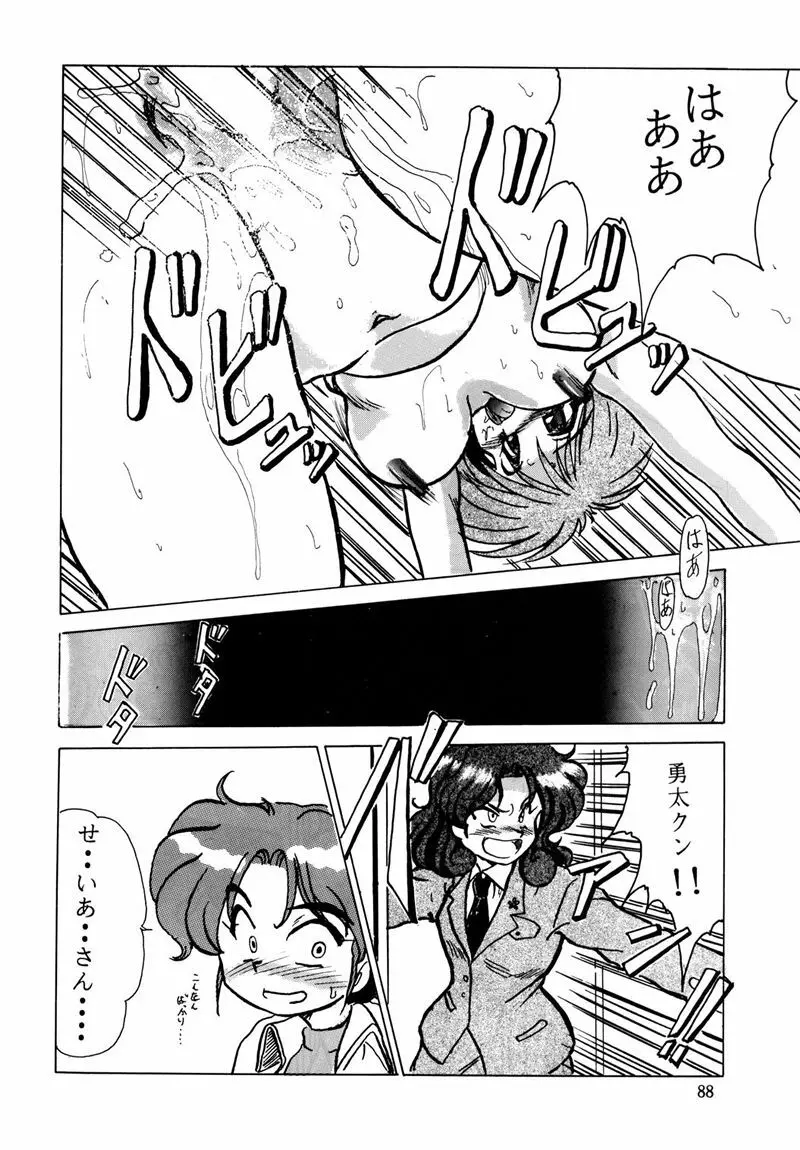 Ｆ-23 Page.87