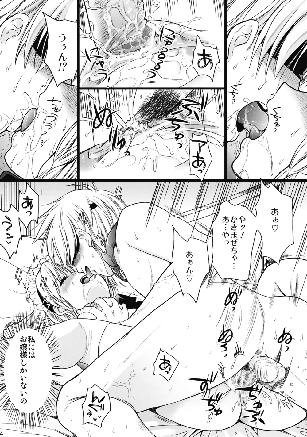 R咲 Page.14