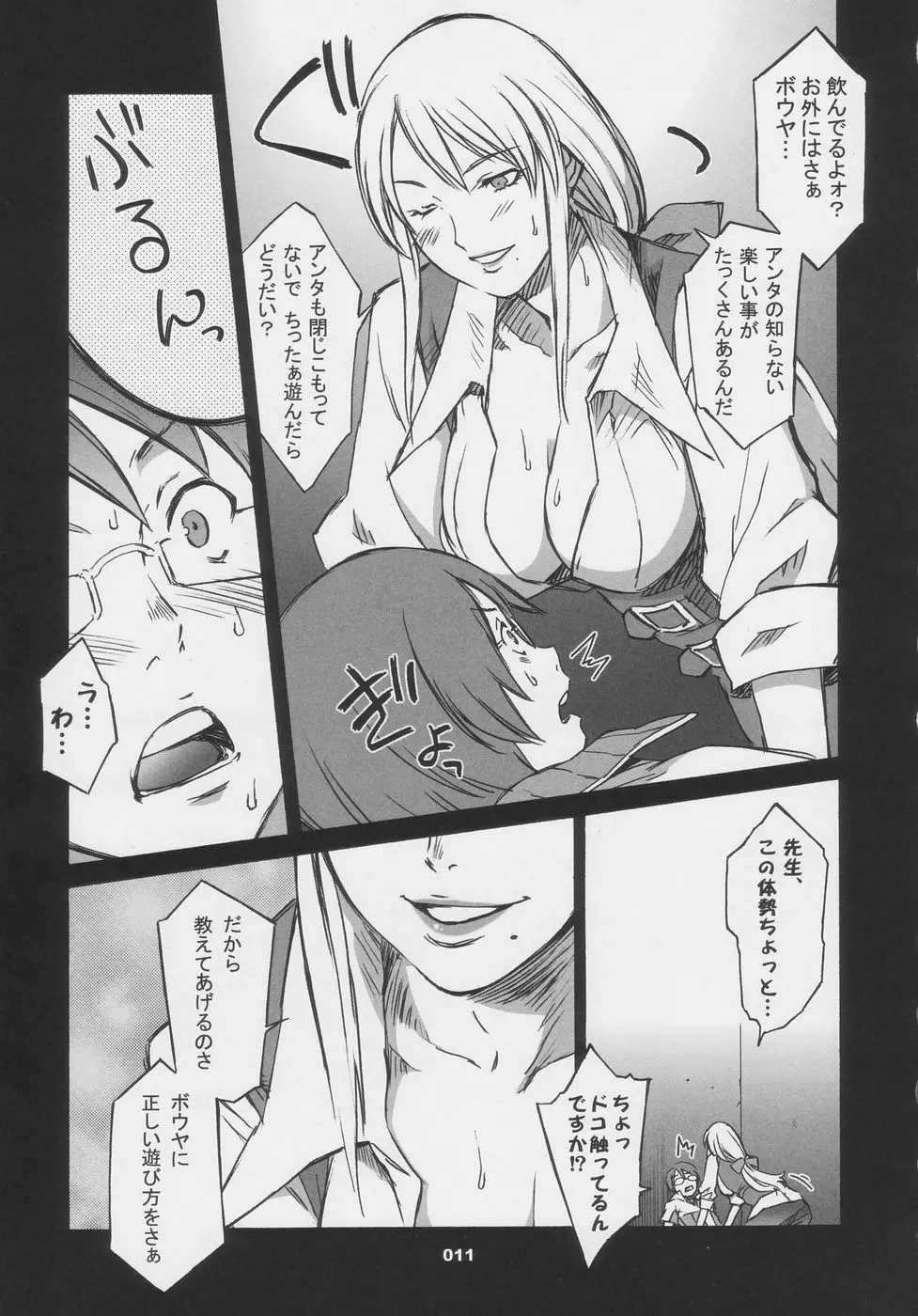 OVER KING COMPLETE WORKS Page.11
