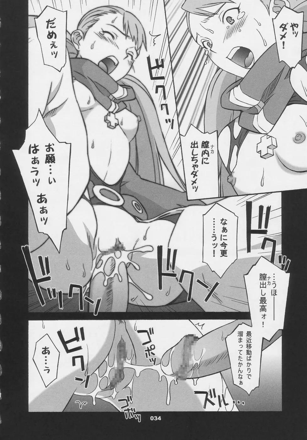 OVER KING COMPLETE WORKS Page.34