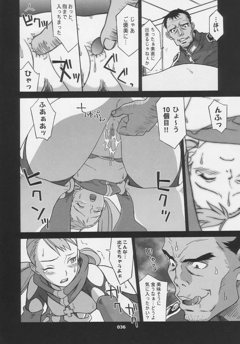 OVER KING COMPLETE WORKS Page.36