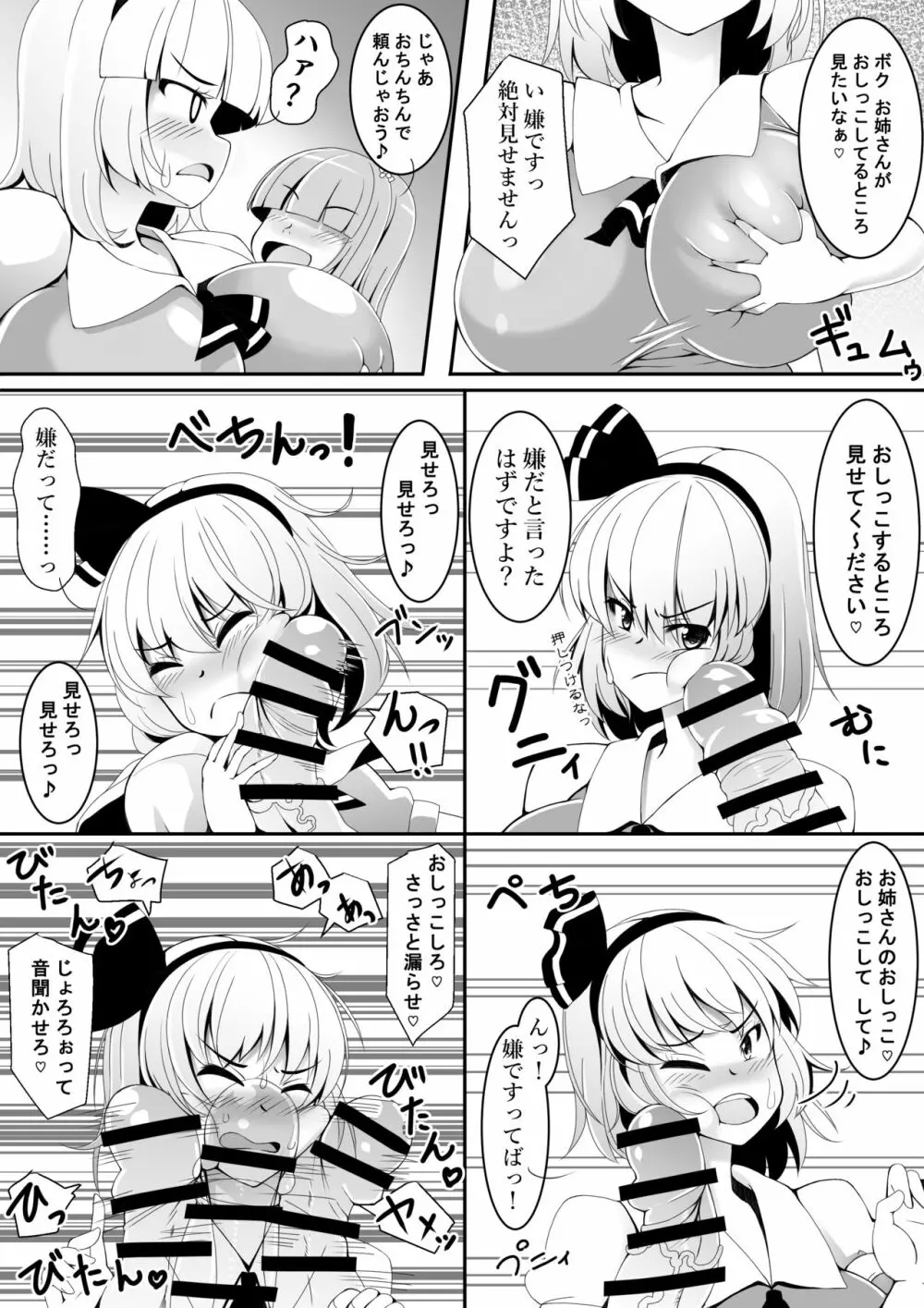 あっきゅんではありません Page.13