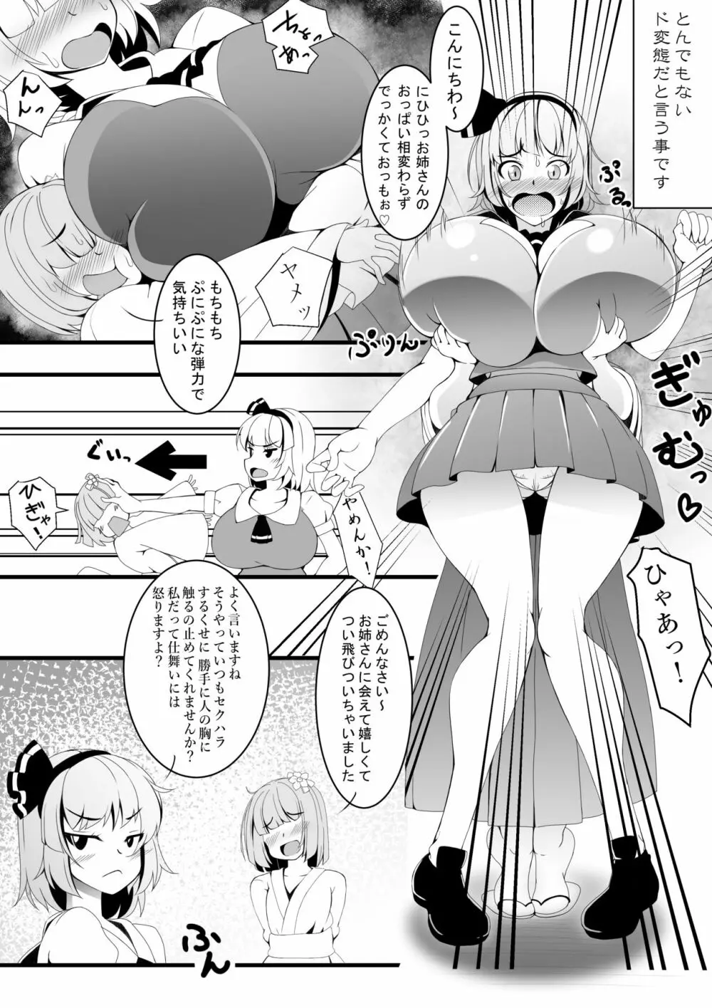 あっきゅんではありません Page.3