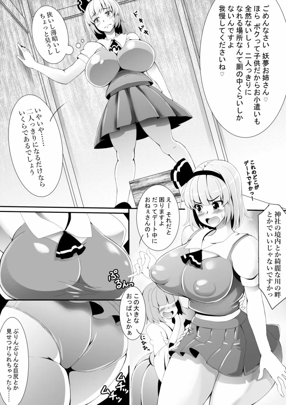 あっきゅんではありません Page.5