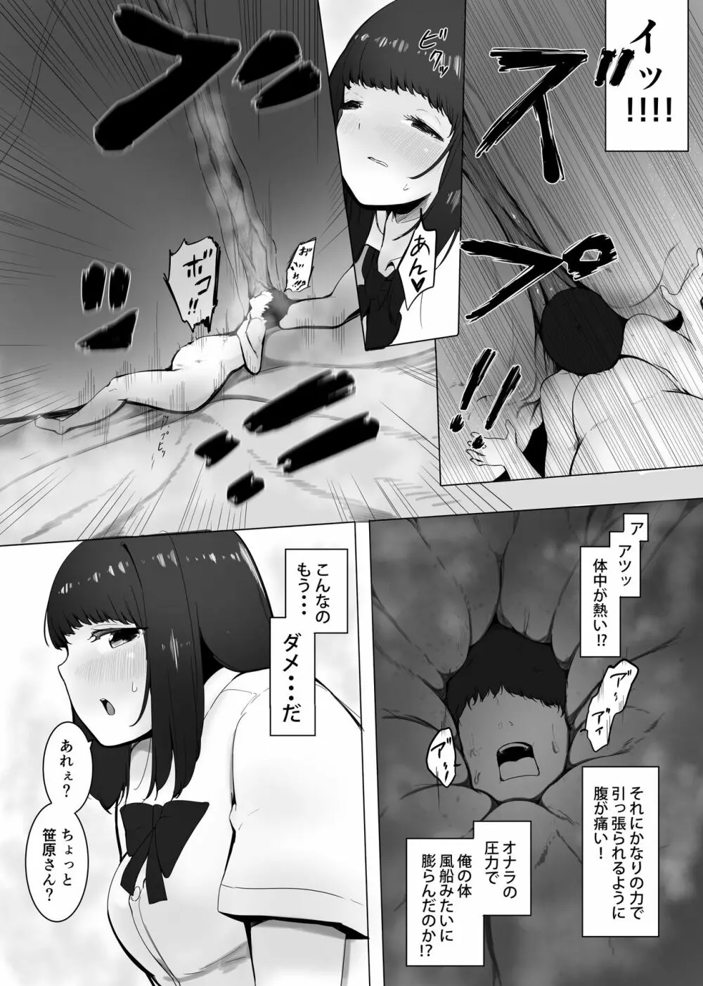 縮小交際2・上 + 中 Page.20