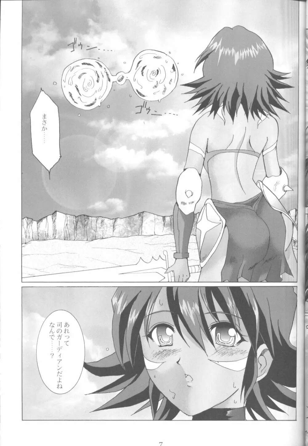 .hack//NIGHTMARE ~2nd edition~ Page.6