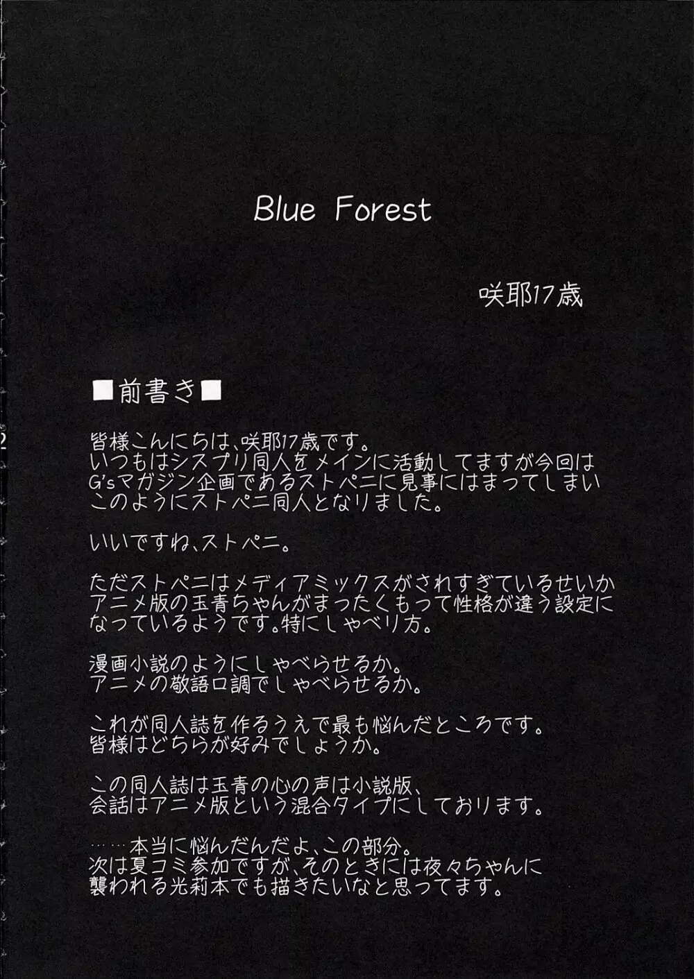Blue Forest Page.3